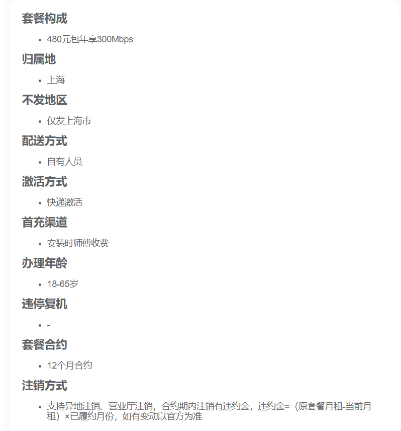 家庭宽带网络覆盖